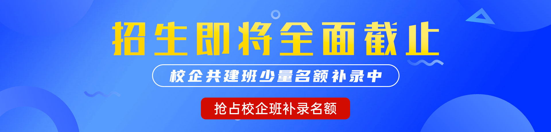 免费艹逼视频网站"校企共建班"